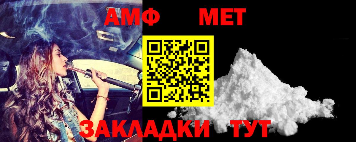 АМФЕТАМИН 98%  Вход с VPN  АМФ  Губаха  Амфетамин 