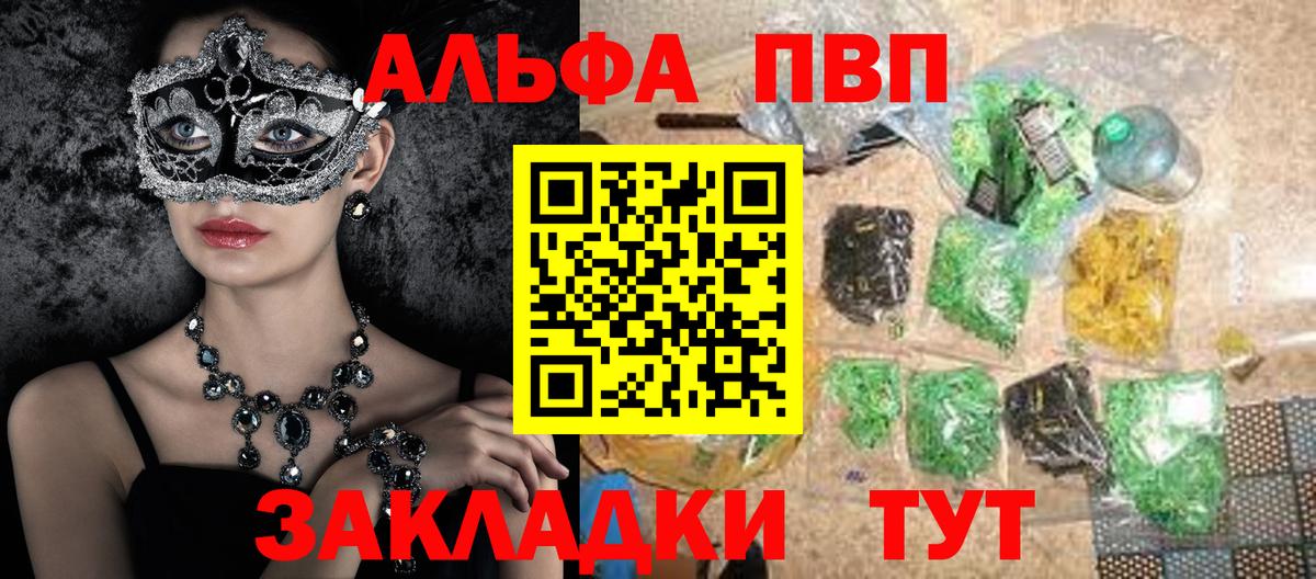 А ПВП VHQ  A PVP СК КРИС  Губаха  А ПВП кристаллы  Вход с VPN 