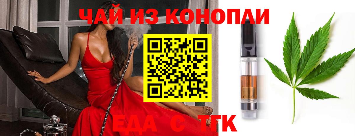 Губаха  Canna-Cookies конопля  Вход с VPN 