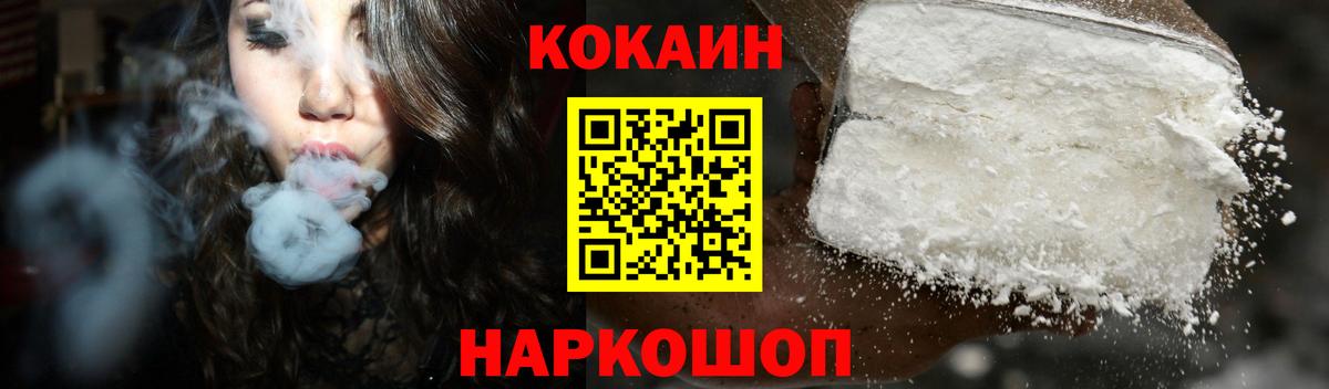 КОКАИН Боливия  Вход с VPN  КОКАИН 98%  Cocaine  Губаха 