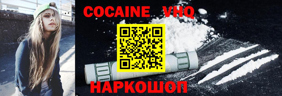 COCAIN 98% Губаха