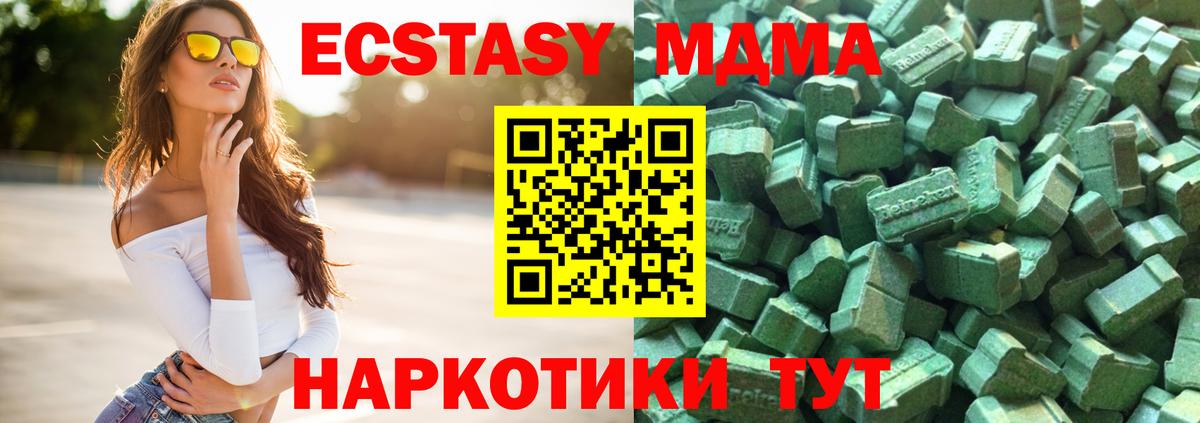 Губаха  Экстази mix  ЭКСТАЗИ  Вход с VPN  ЭКСТАЗИ MDMA 