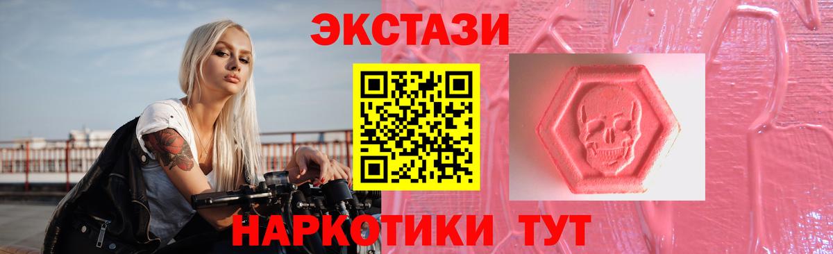 Ecstasy 300 mg Губаха
