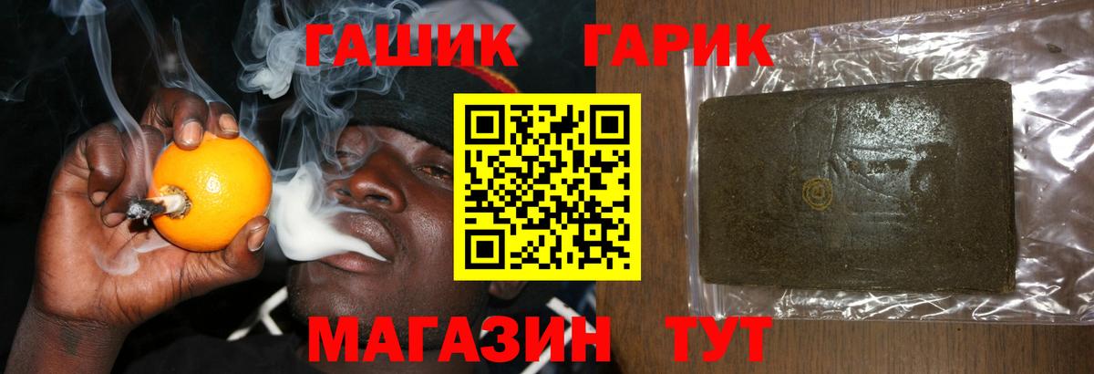 Губаха  ГАШ убойный  магазин  наркотиков  Вход с VPN  Гашиш гарик 