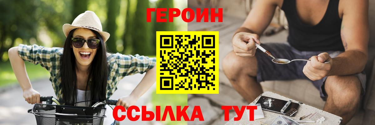 ГЕРОИН  Вход с VPN  Губаха  Героин VHQ 