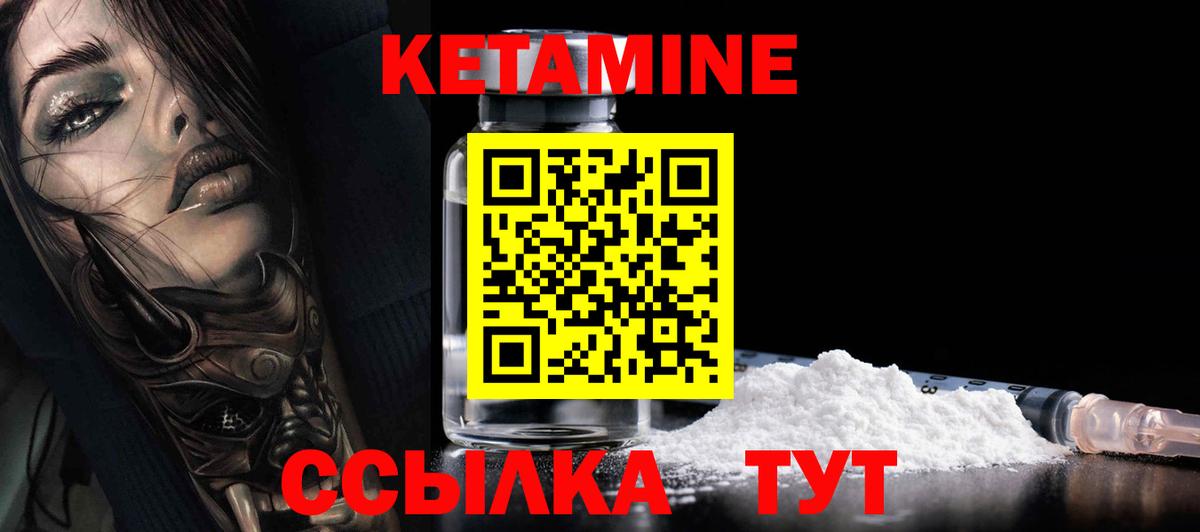 Губаха  Кетамин VHQ  Вход с VPN 