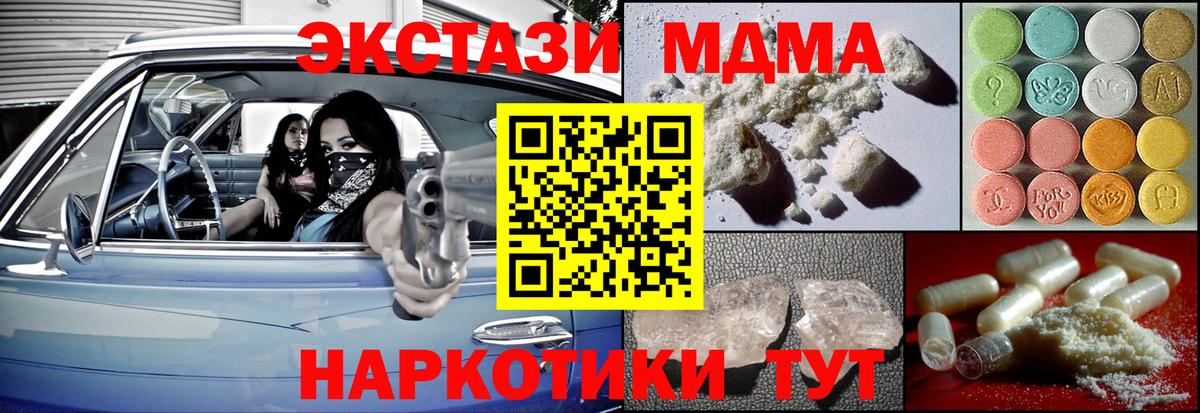 MDMA VHQ  МДМА кристаллы  Вход с VPN  MDMA  Губаха 