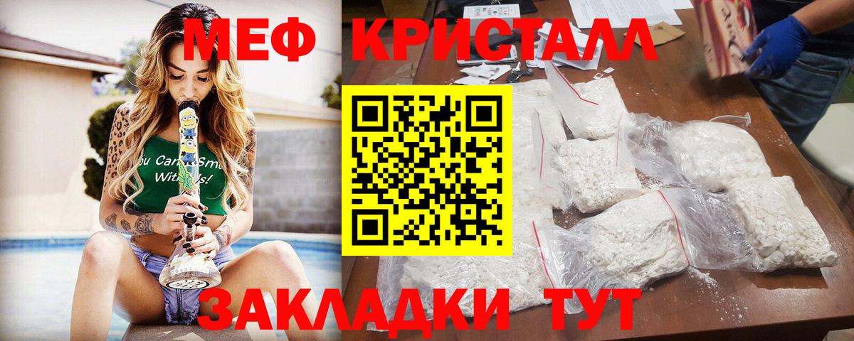 Меф  Губаха