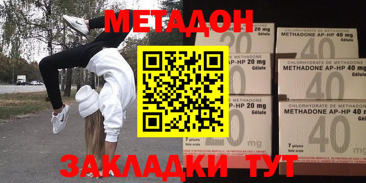 Губаха  МЕТАДОН VHQ  МЕТАДОН белоснежный  Вход с VPN 