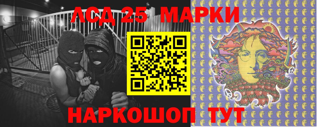 Марки 25I-NBOMe 1,8мг  Вход с VPN  Марки 25I-NBOMe  Губаха 