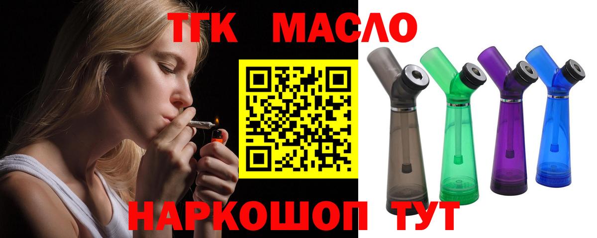 Дистиллят ТГК жижа  Вход с VPN  Губаха  ТГК концентрат 